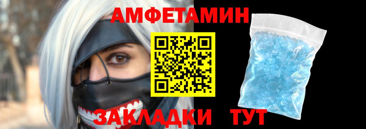 АМФЕТАМИН Premium Коркино