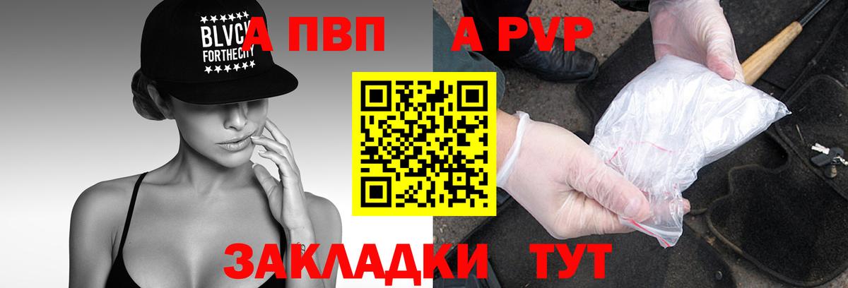 Коркино  Alpha-PVP VHQ  Alpha-PVP крисы CK  Вход с VPN 