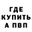 Альфа ПВП мука Namu Nobet