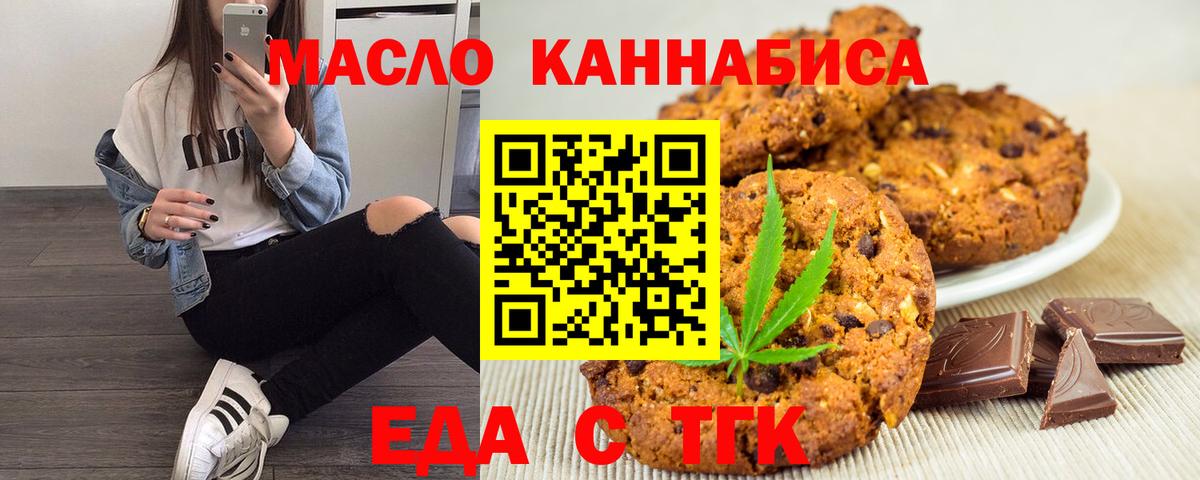 Cannafood конопля  Вход с VPN  Коркино 