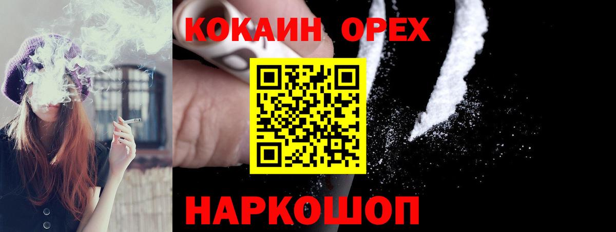 Коркино  COCAIN 99%  закладки  Вход с VPN 