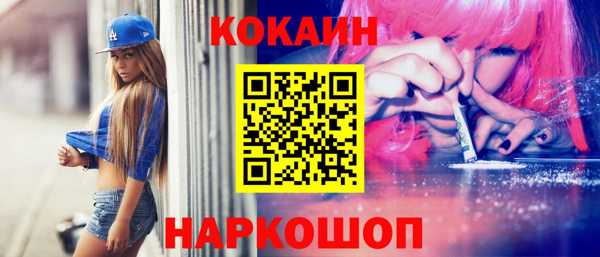 COCAIN FishScale Коркино