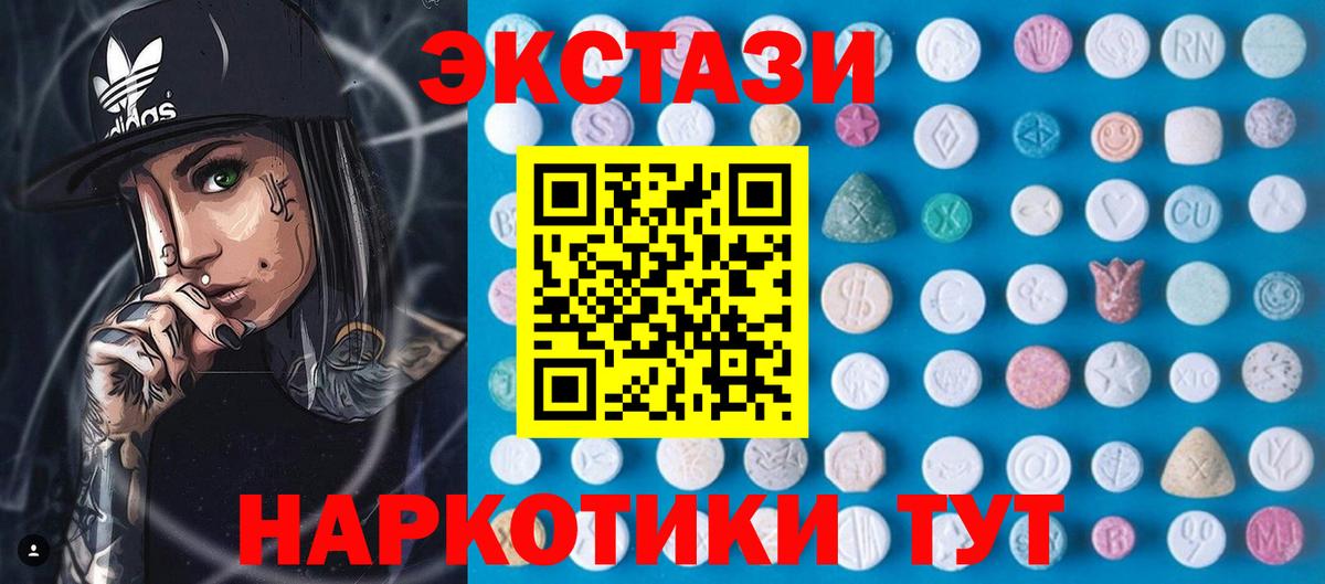 ЭКСТАЗИ  Экстази круглые  Вход с VPN  Коркино  Экстази Дубай 