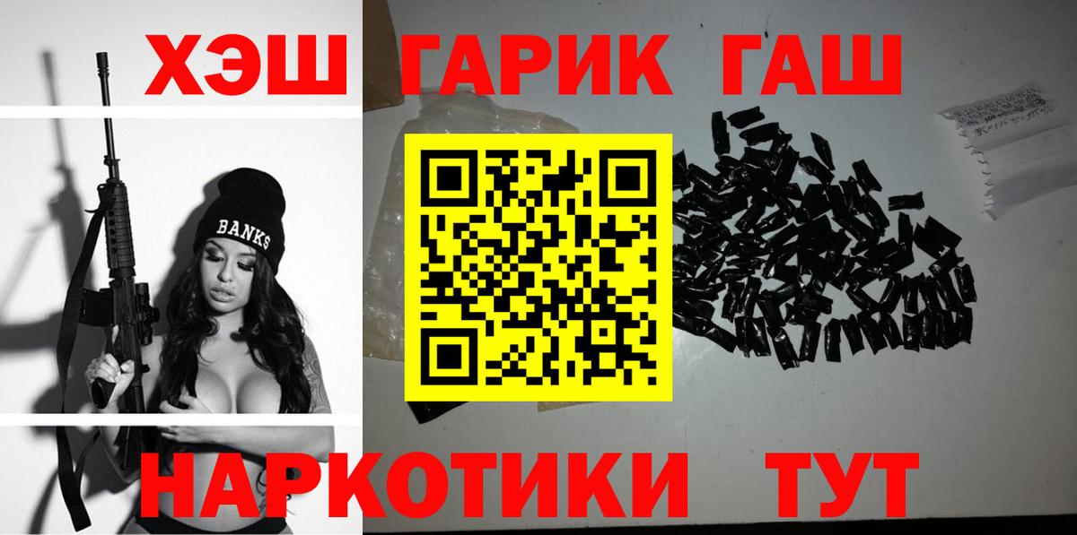 Гашиш индика сатива  ГАШ  Коркино  Вход с VPN  ГАШИШ Изолятор 