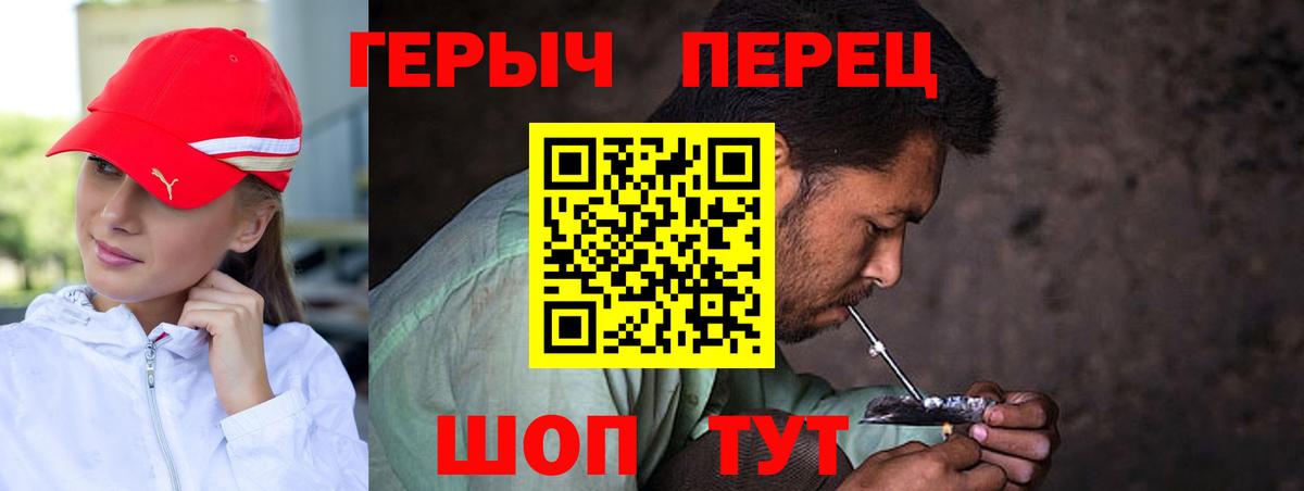 Коркино  ГЕРОИН Heroin  Вход с VPN 