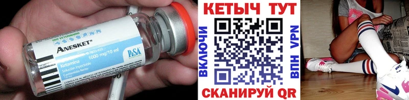 как найти наркотики Коркино КЕТАМИН VHQ