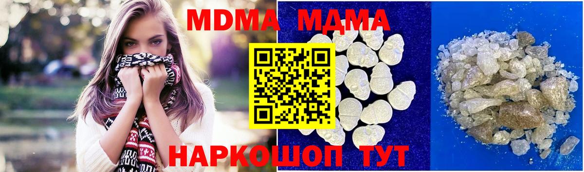 Коркино  MDMA Molly  MDMA  Вход с VPN 