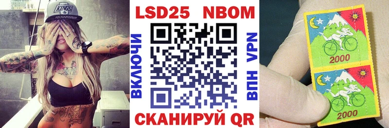 Марки 25I-NBOMe 1,8мг  Коркино 