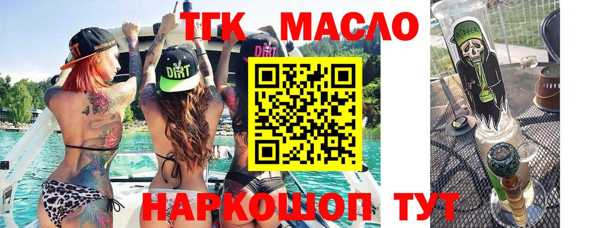 Коркино  Дистиллят ТГК вейп с тгк  Вход с VPN 