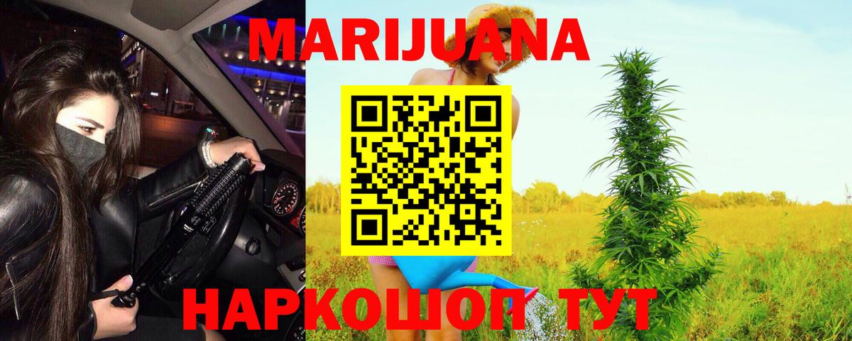 Канабис LSD WEED  Бошки марихуана SATIVA & INDICA  Вход с VPN  Канабис тримм  Коркино  Бошки Шишки THC 21% 